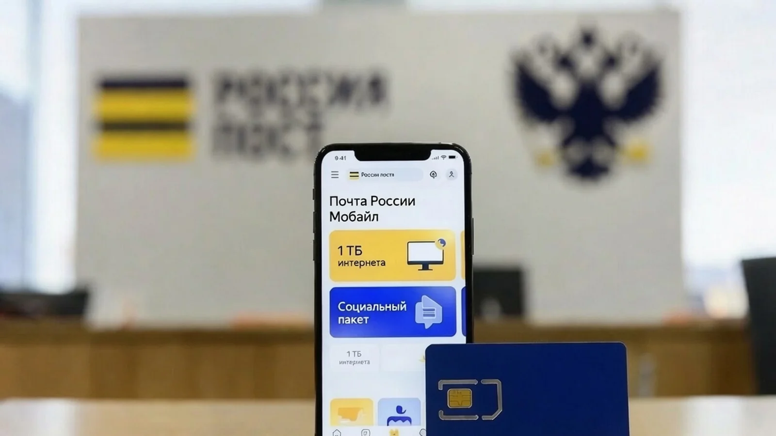 1 TB Internet oder ein „Sozialpaket“: Pochta Rossii wird Mobilfunkanbieter