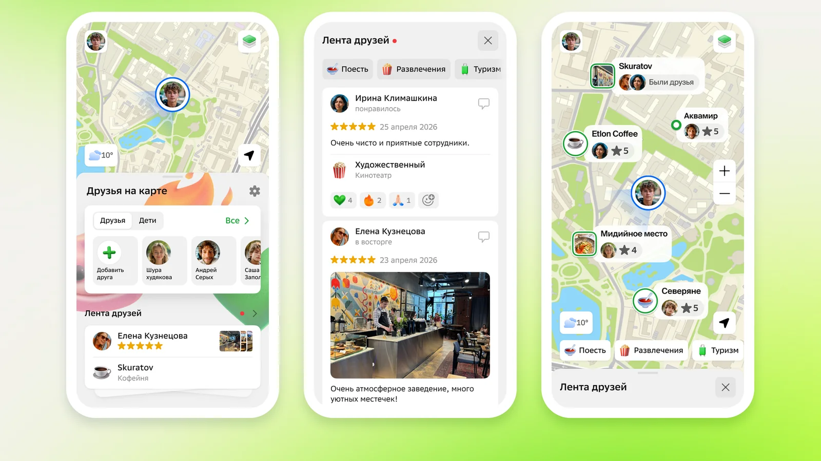 2GIS is evolving from a map into a social network: New "Friends Feed" launched