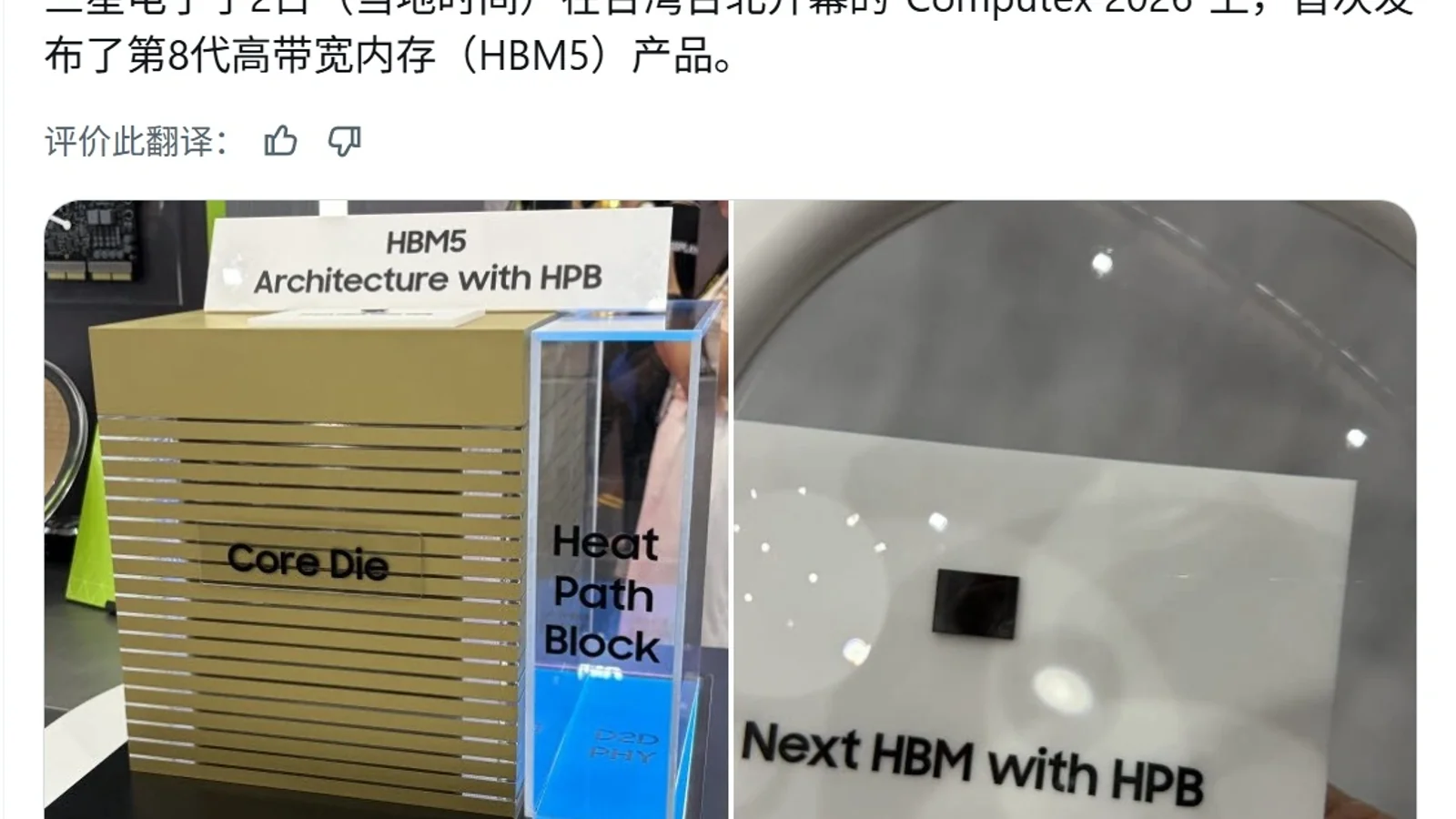 Kelajak texnologiyasi: Samsung ilk bor HBM5 xotirasini namoyish etdi