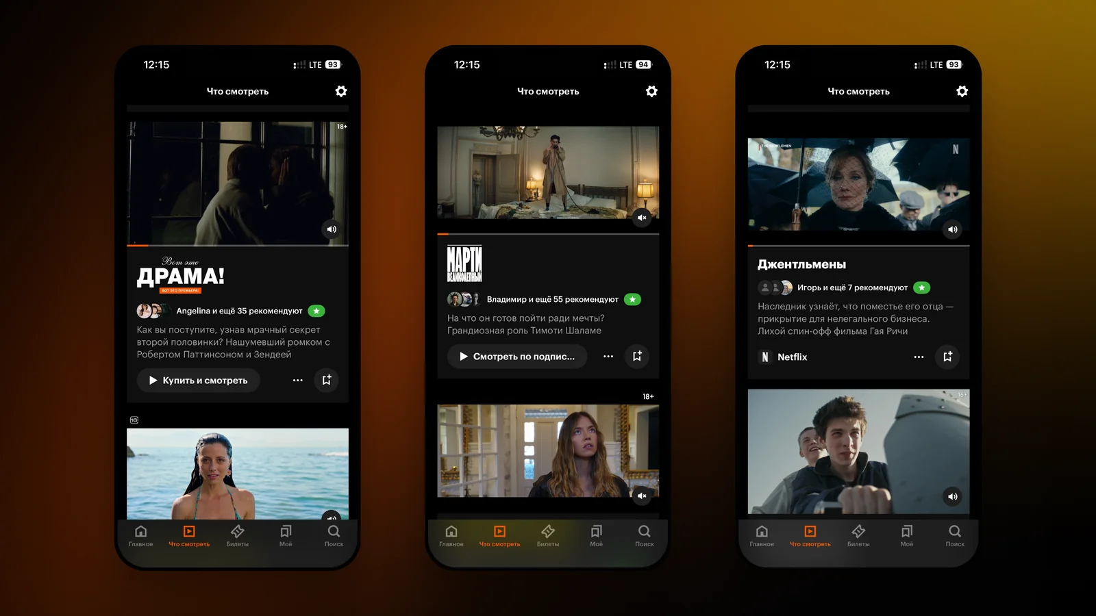 New Mnemonic recommendation algorithm launched in Kinopoisk app