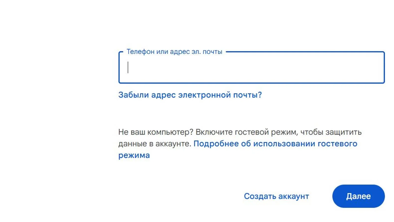 L'autorisation via Gmail et Apple ID interdite en Russie