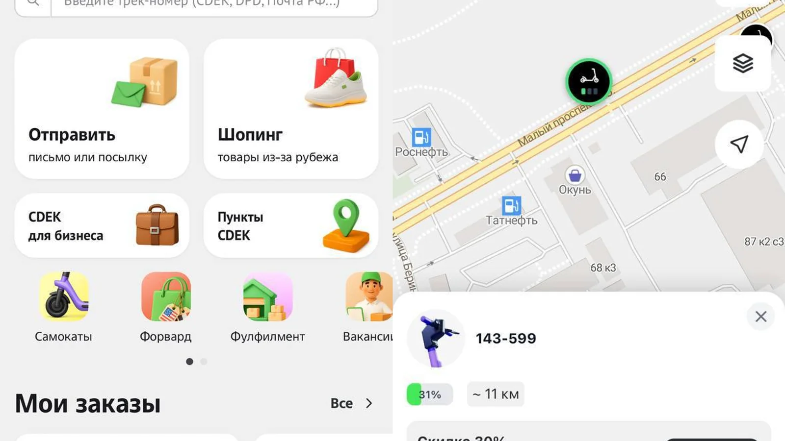 Urent scooters are now available on SDEK and SwiftDrive platforms