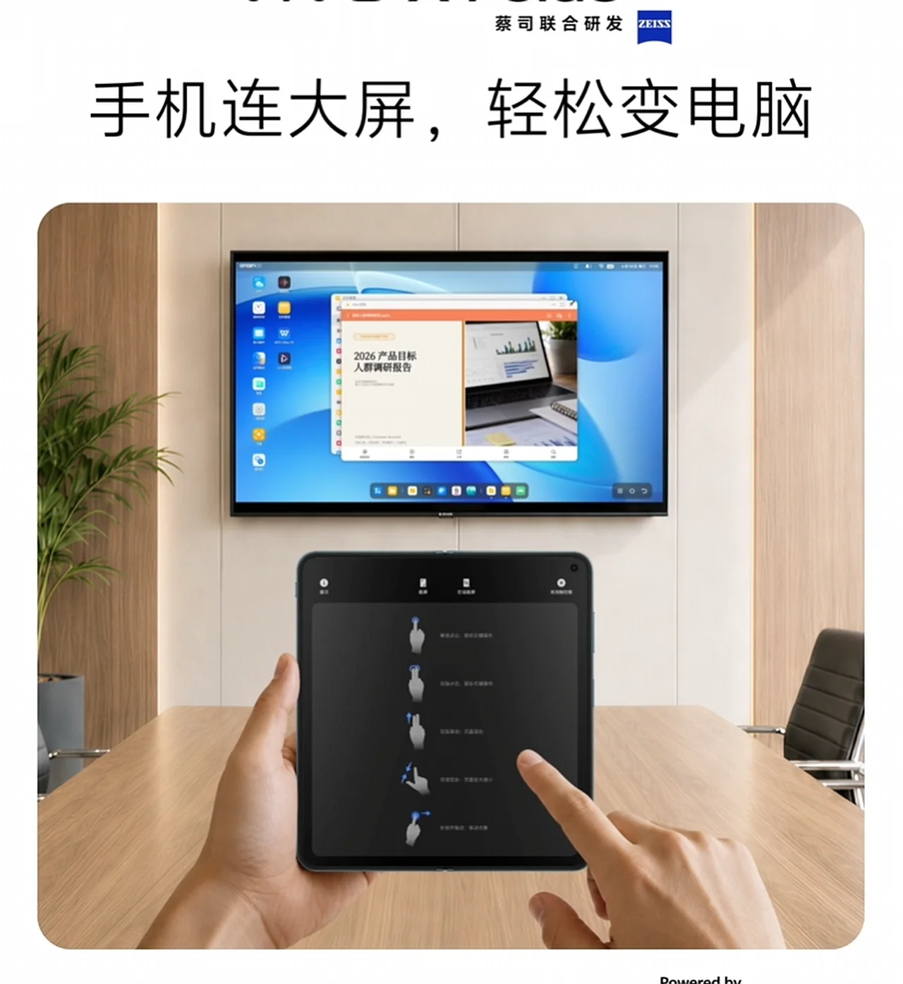 Vivo X Fold 6: Transforms into a full workstation with PC mode and mouse support