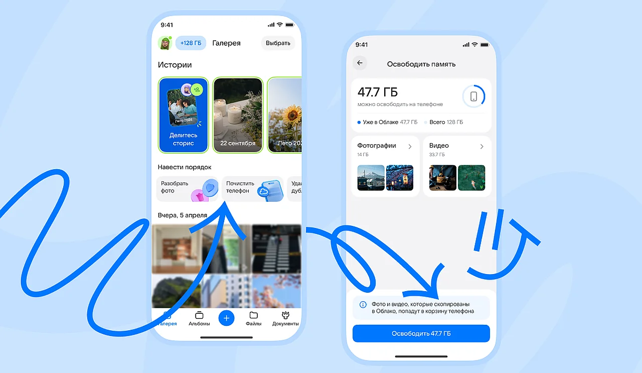 Lanzan una nueva herramienta para limpiar la memoria del smartphone en Cloud Mail
