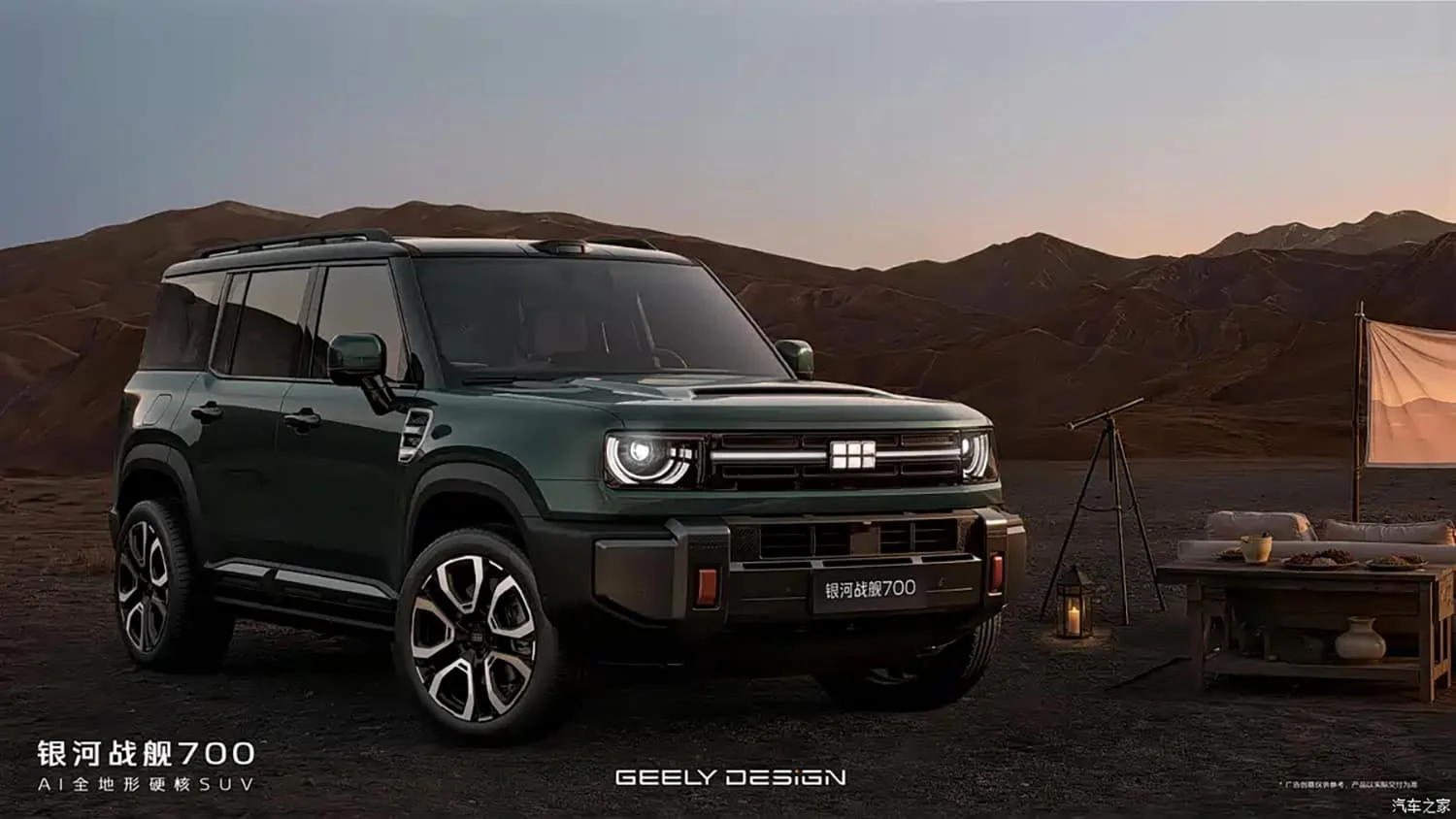Geely компанияси 1129 от кучига эга Galaxy Баттлешип 700 йўлтанламасини намойиш этди