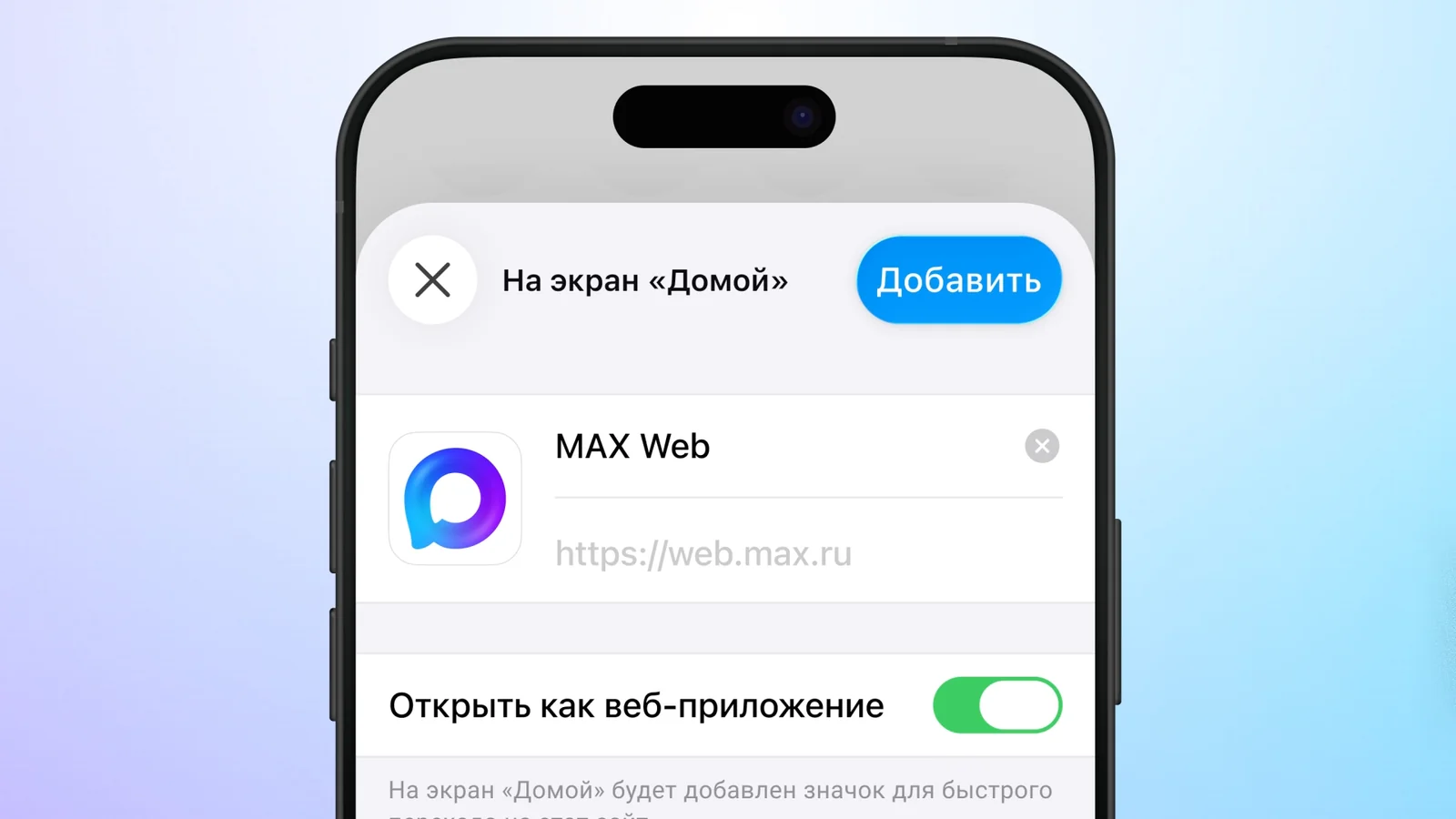 iPhone Users Find Way to Restore Notifications in Max Messenger
