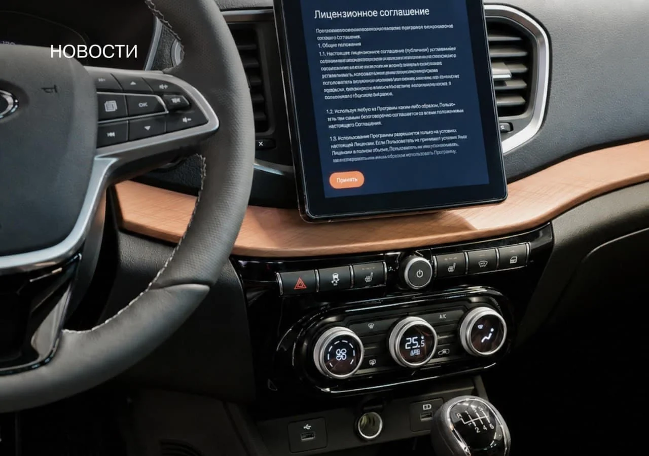 Lada Vesta обзавелась новыми удобствами: в автомобиле появились климат-контроль и телематика