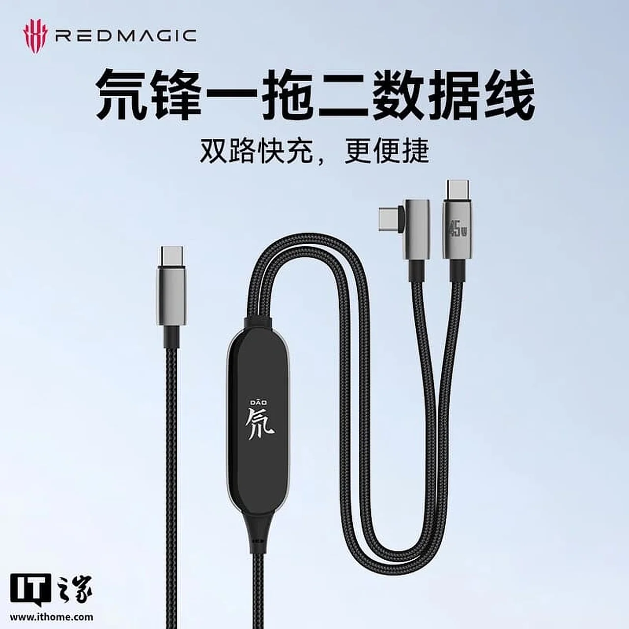 Nubia Released the Red Magic Cable That Charges Two Devices Simultaneously