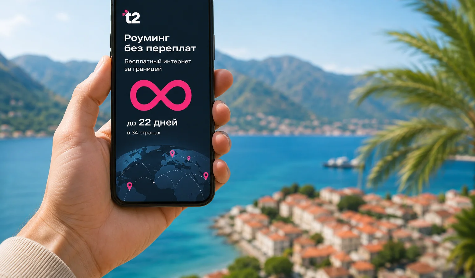 T2 Operator Makes Free International Roaming Internet Permanent