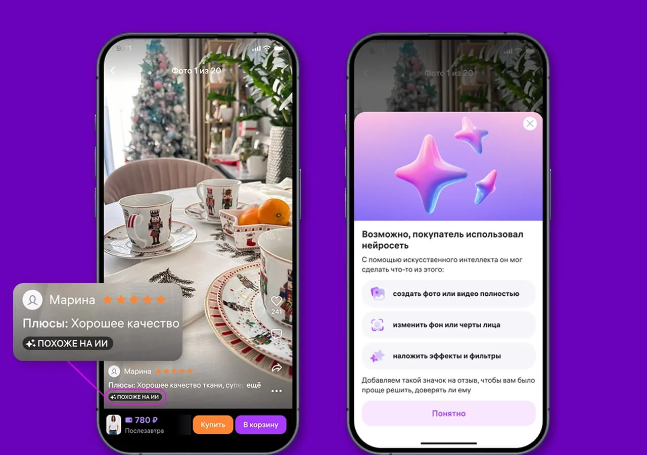 Wildberries starts labeling reviews modified with AI