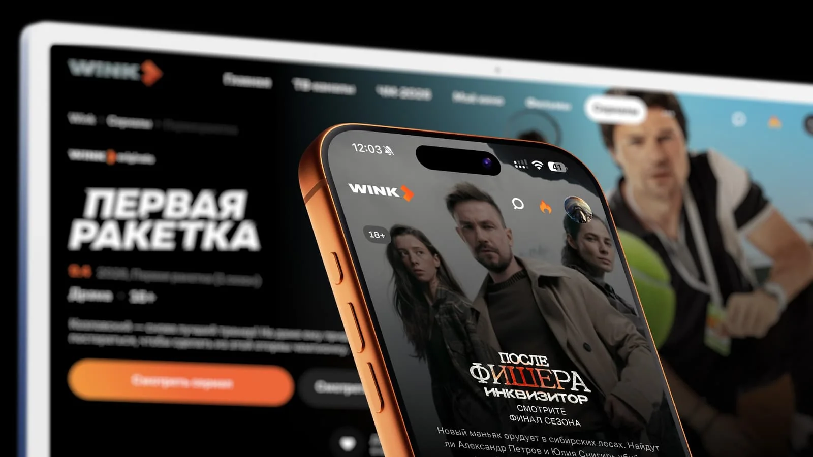 Wink online cinema enters the Central Asian market: Tajikistan is the first destination