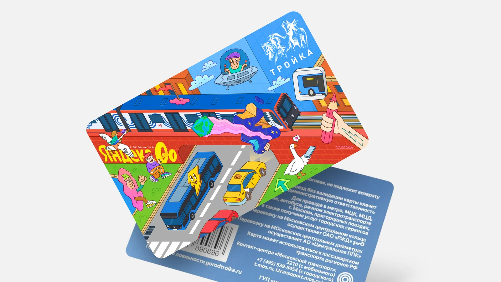 Yandex Go adds support for managing Troika transport cards