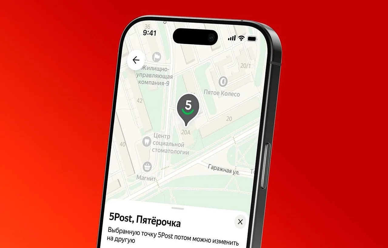 Yandex Market orders can now be returned to Pyaterochka stores