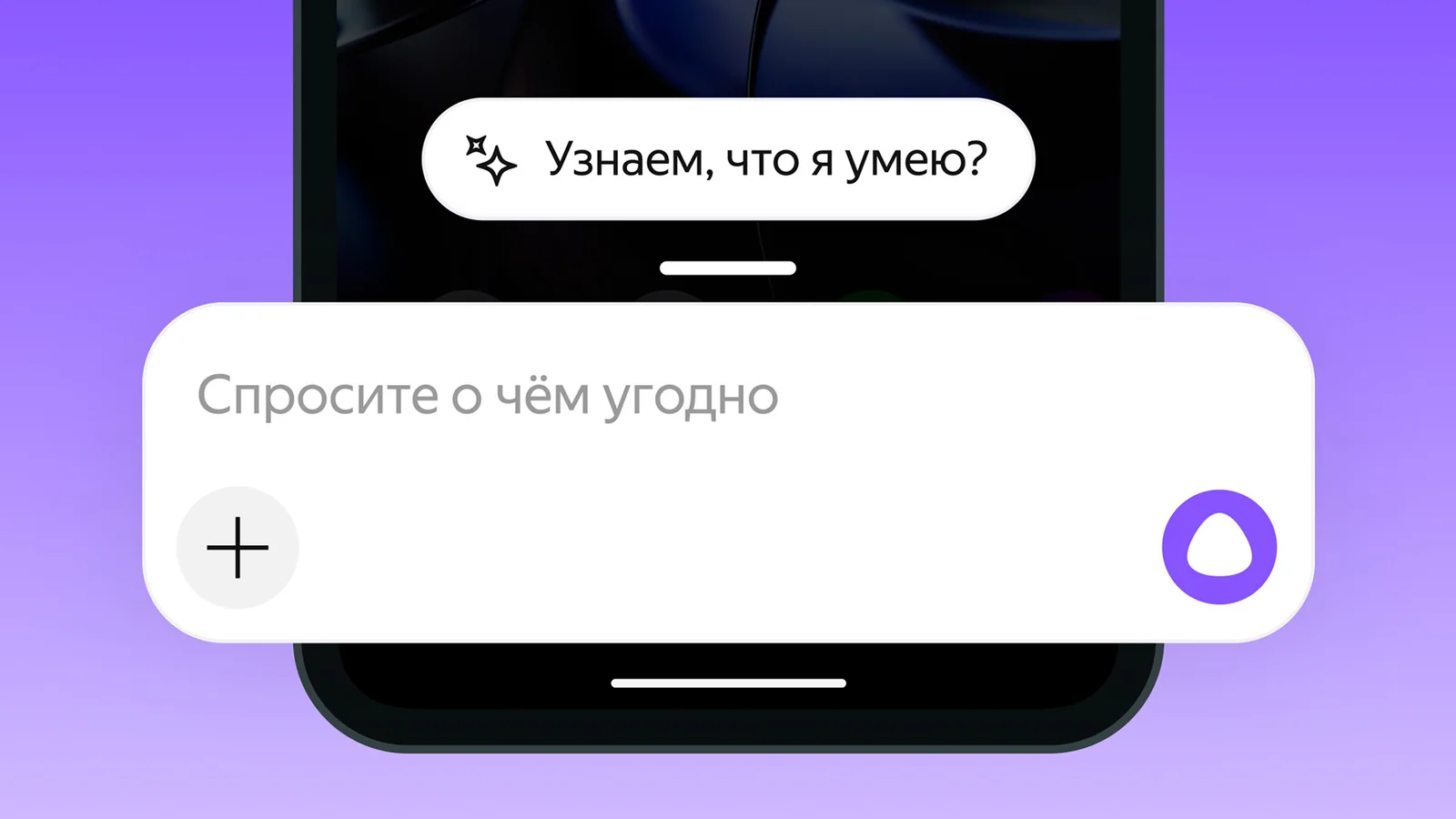 Yandex Announces Major Changes in AI Direction