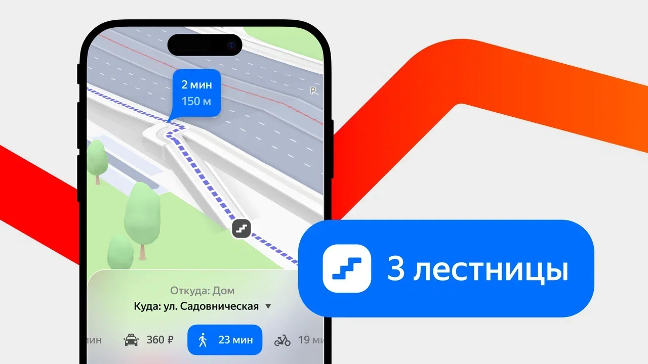 3D-Treppenmodelle in Yandex Maps eingeführt: Präzisere Navigation