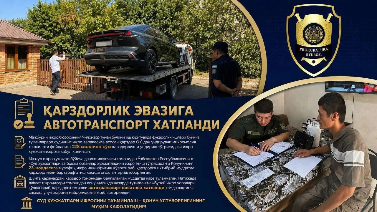 Қарздорлик эвазига қимматбаҳо автотранспорт хатланди
