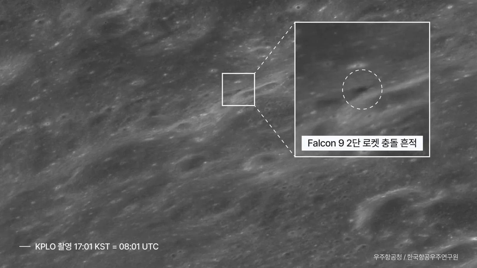 Korea's Danuri Probe Photographs Falcon 9 Rocket Crash Site on the Moon