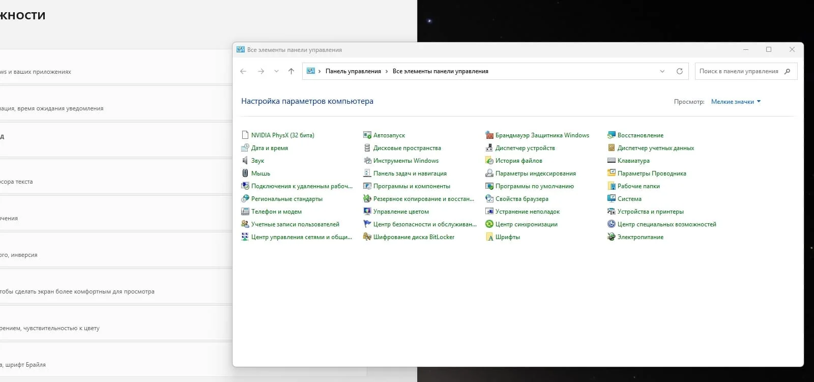 Microsoft explains why it kept legacy design elements in Windows 11