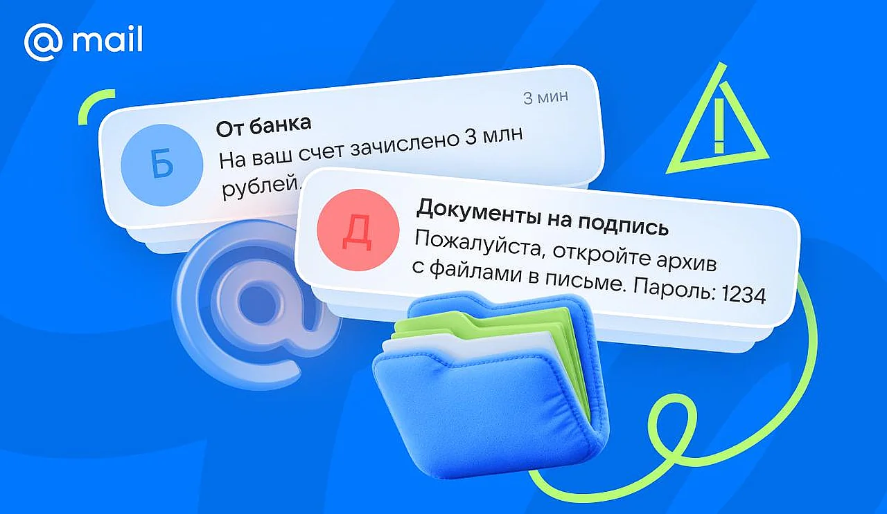 Покта Маил хавфли РАР-архивлар тарқалишининг олдини олди
