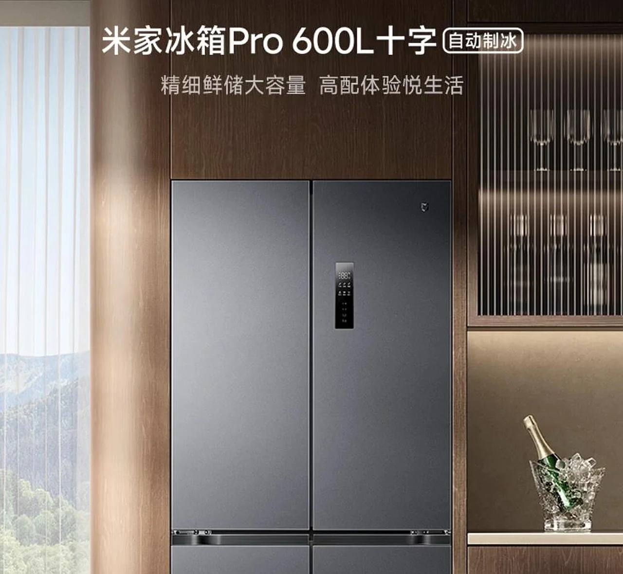 Xiaomi launches new 600-liter refrigerator with ice-making system