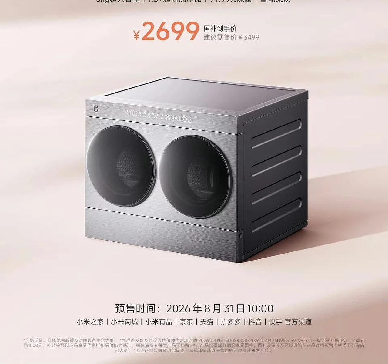 Xiaomi introduces a new dual-drum washing machine