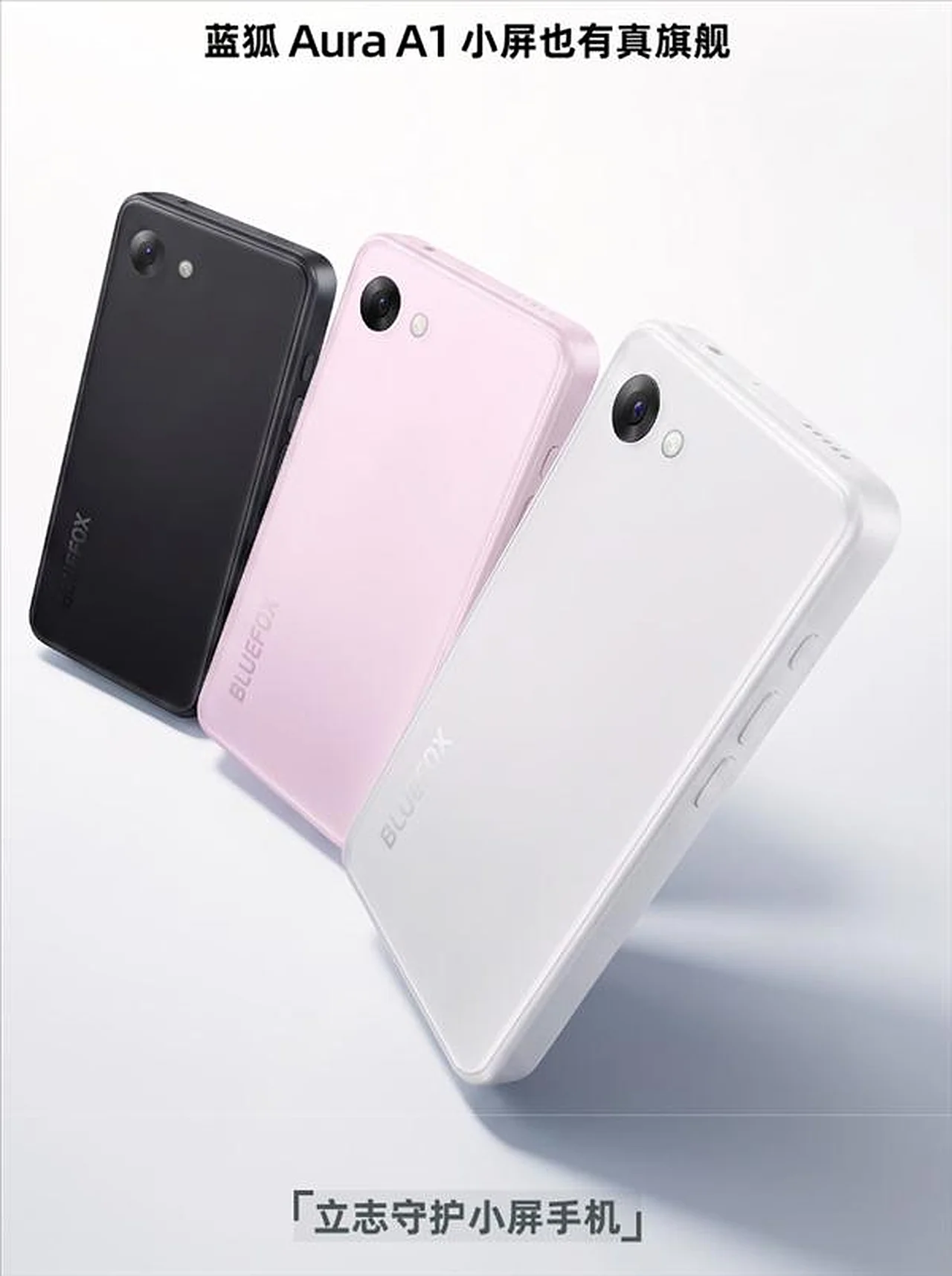 Kompaktes 4,7-Zoll-Smartphone BlueFox Aura A1 in China eingeführt