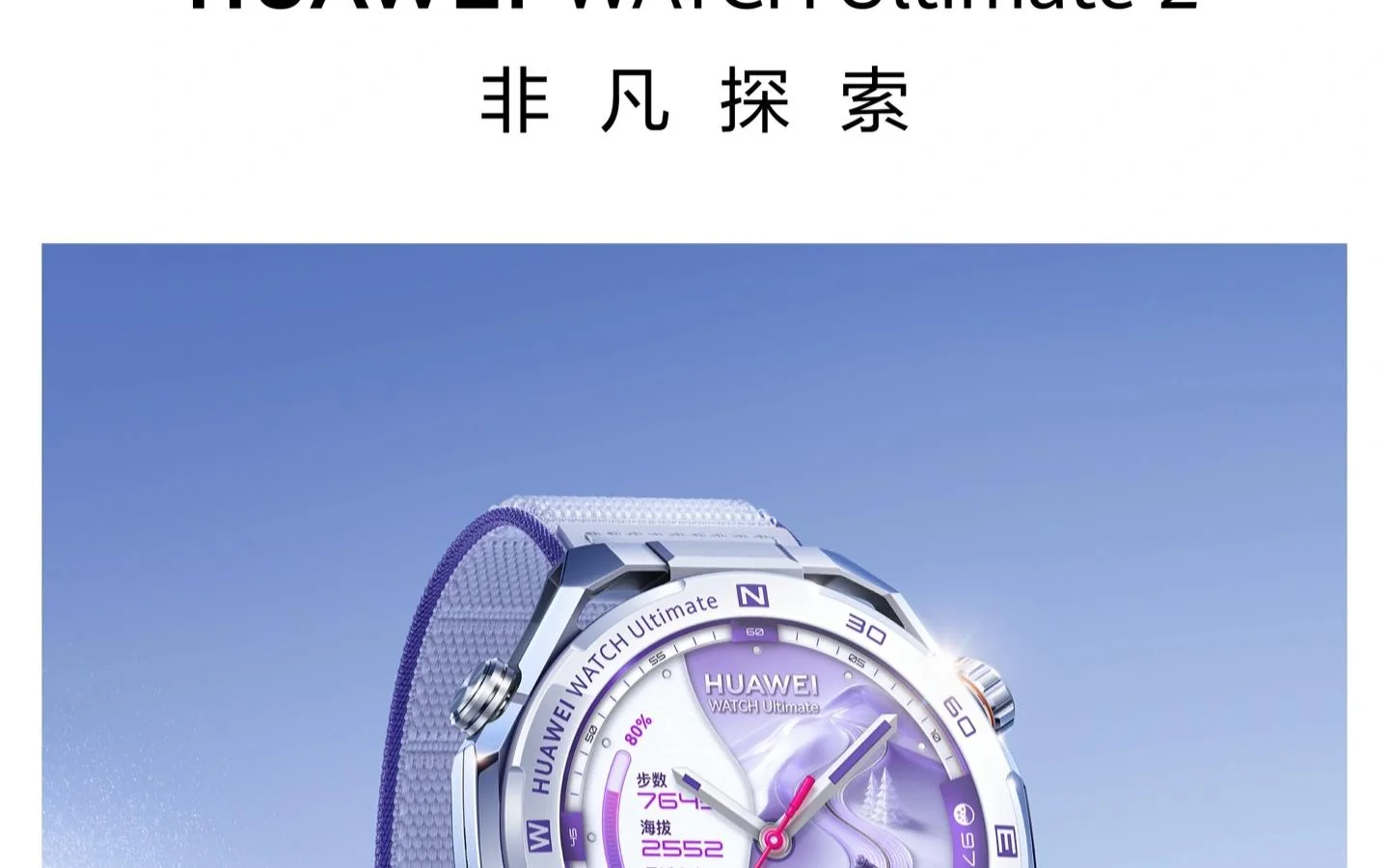 Huawei Watch Ultimate 2 yangi versiyasi taqdim etiladi