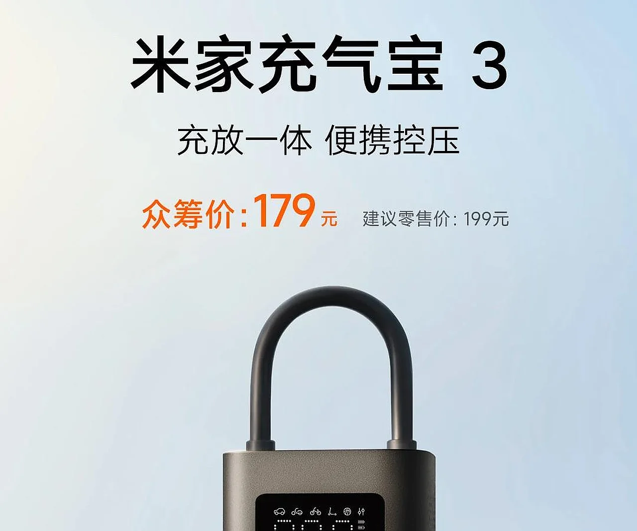 Xiaomi Mijia Air Pump 3 presentado: una nueva bomba de bolsillo para coches y bicicletas