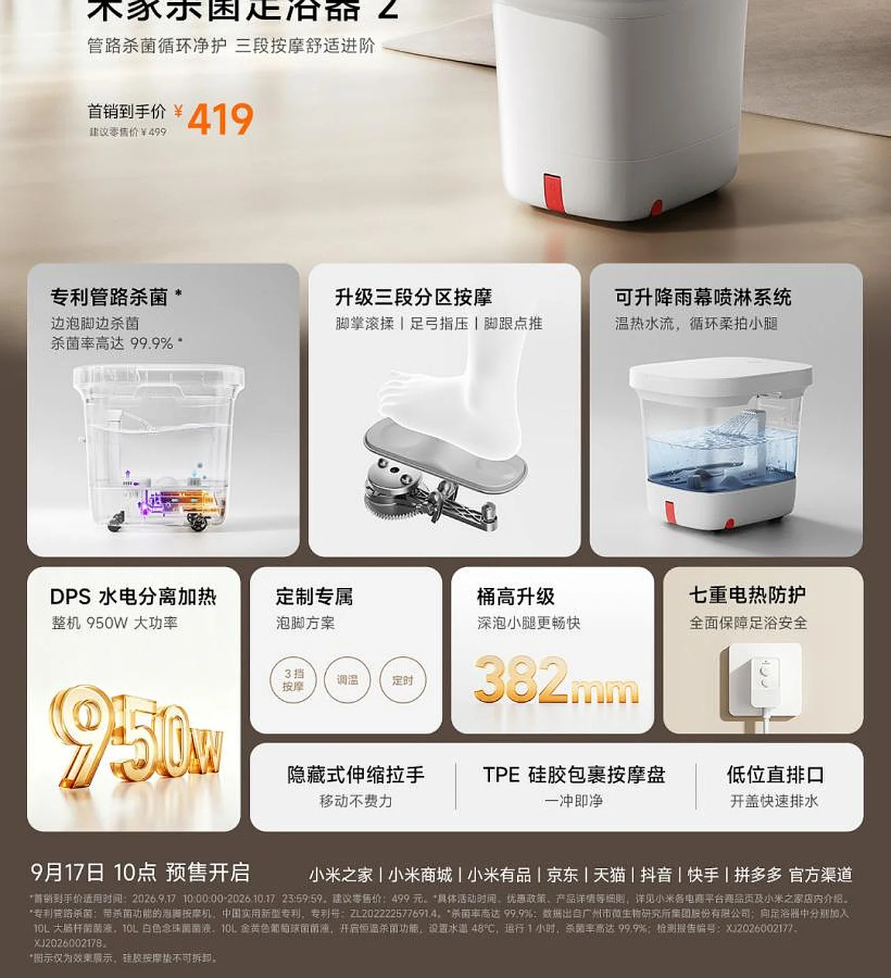Xiaomi Mijia Стерилизинг Фоот Бат 2 оёқ ваннасини чиқарди