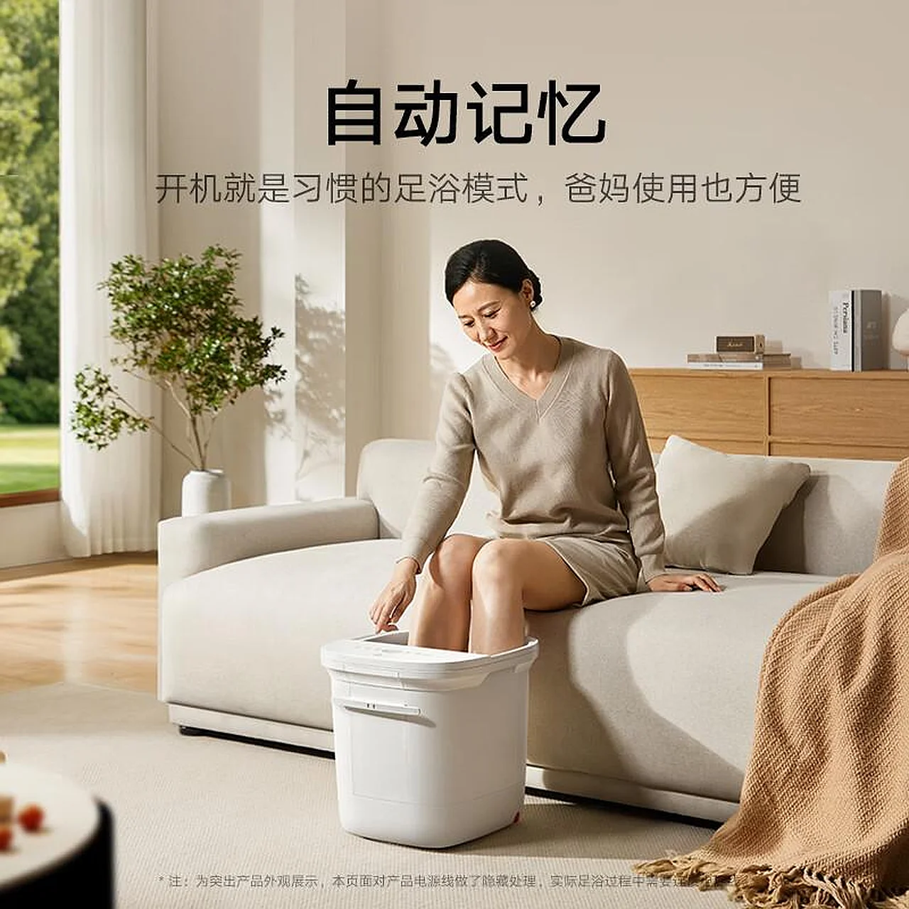 Xiaomi presenta una nueva bañera para pies