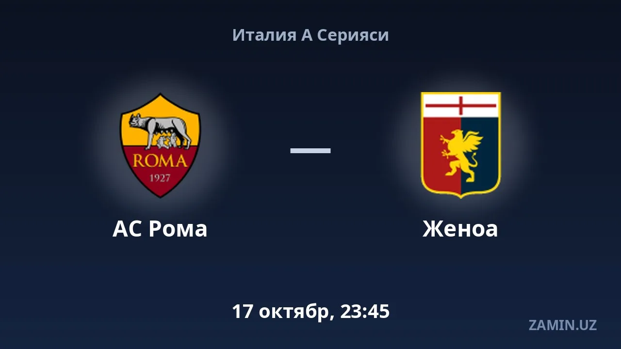 AS Roma vs Genoa: Lineups and Live Text Commentary