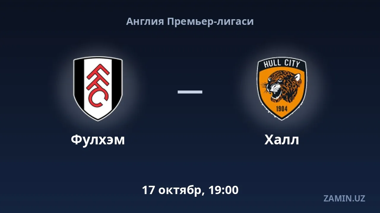 Фулхэм — Халл: таркиблар ва жонли матн