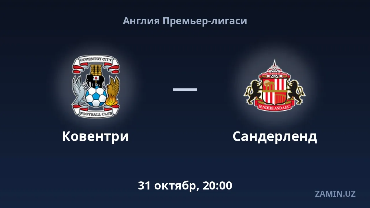 Coventry vs Sunderland: Lineups and Live Text Commentary