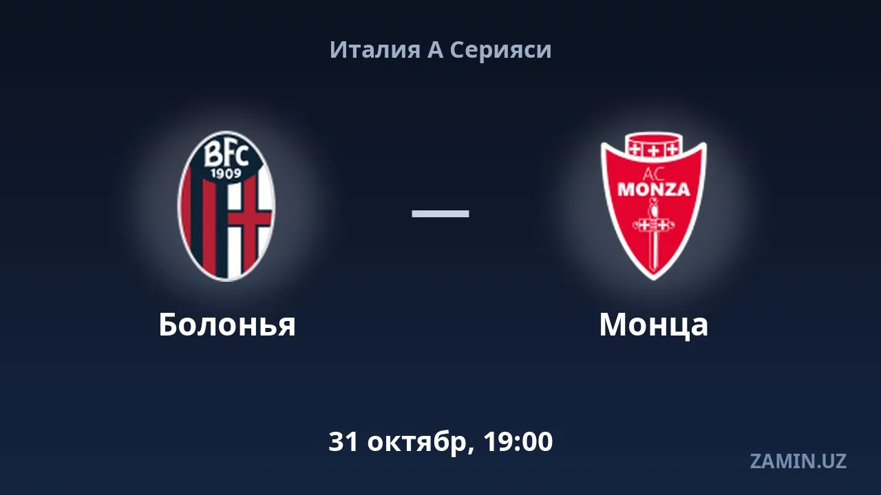 Болонья — Монца: таркиблар ва жонли матн