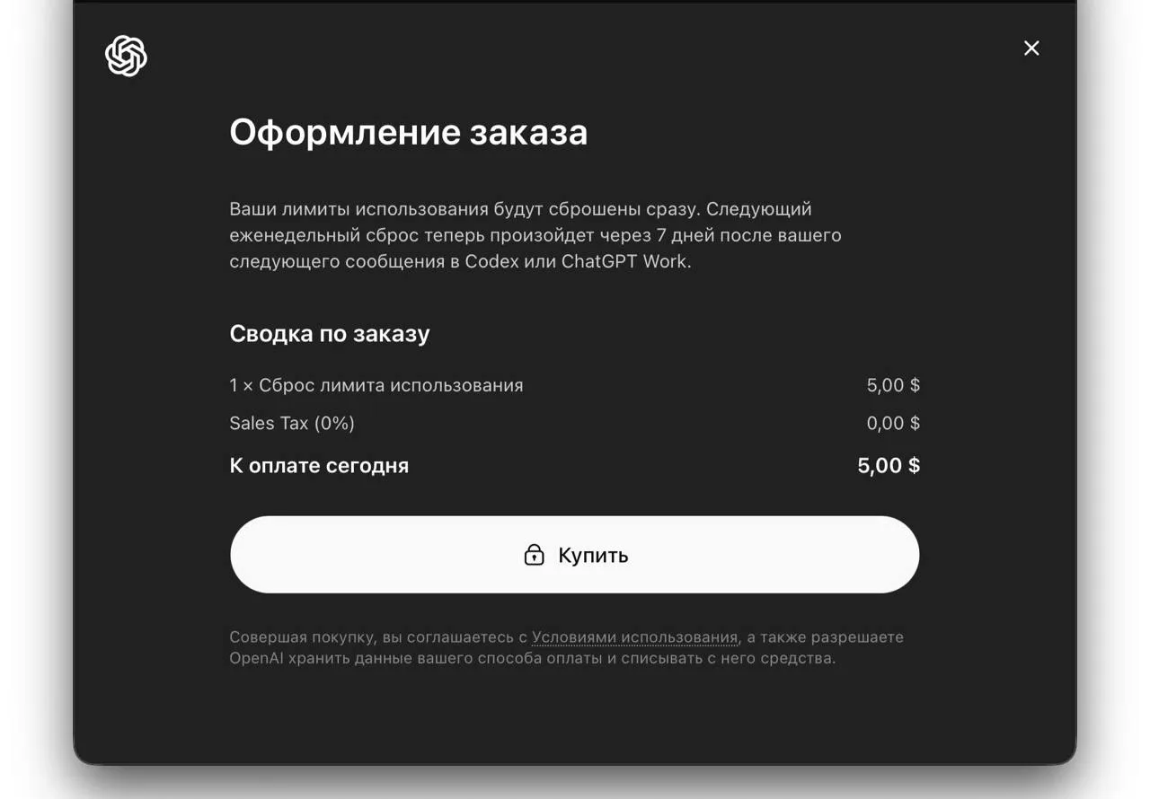 The ability to restore limits in ChatGPT for a fee is being tested
