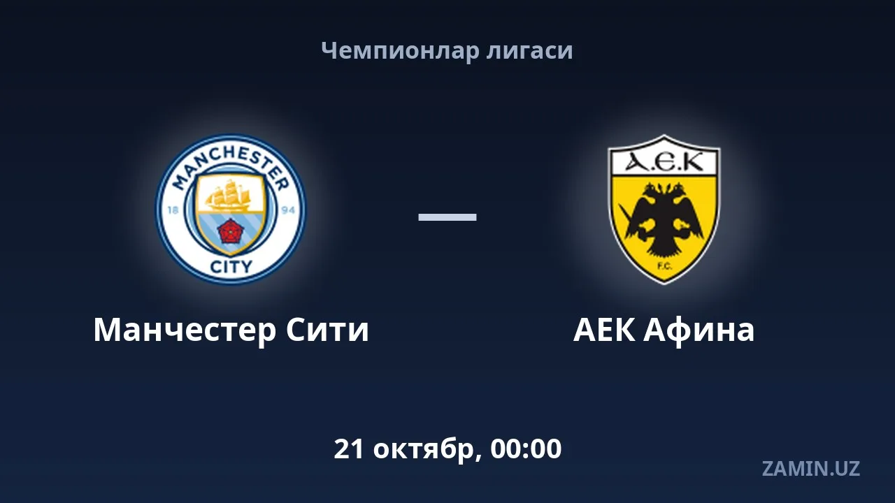 Manchester City — AEK Atenas: alineaciones y directo