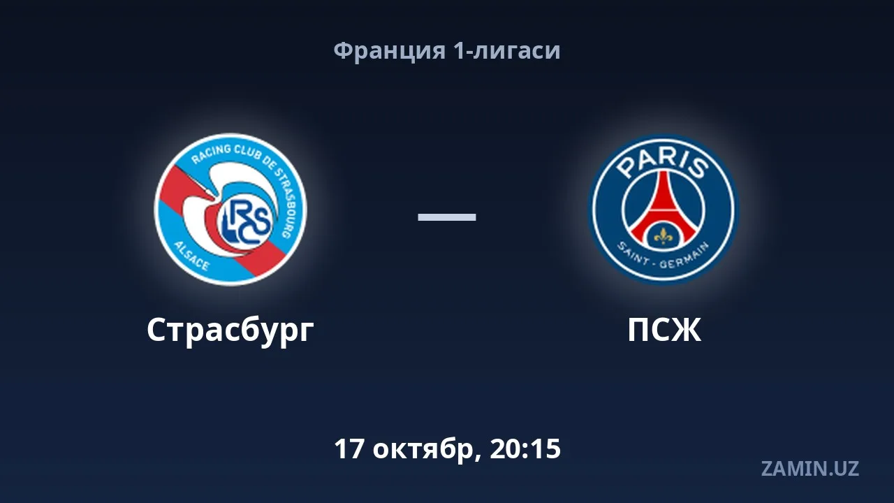 Strasbourg vs PSG: Lineups and Live Text Commentary