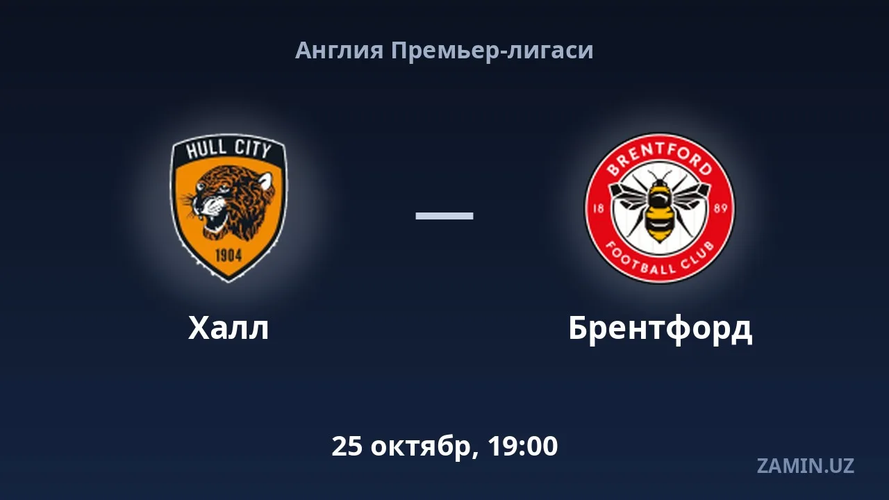 Халл — Брентфорд: таркиблар ва жонли матн