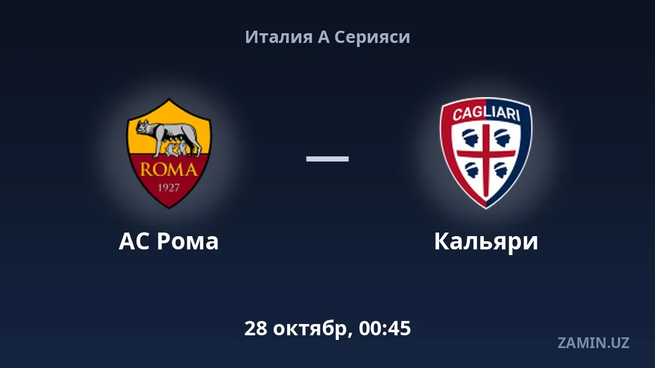 AS Roma vs Cagliari: Lineups and Live Text Commentary