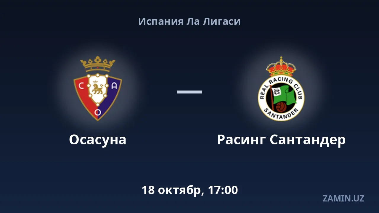 Osasuna vs Racing Santander: Lineups and Live Text Commentary