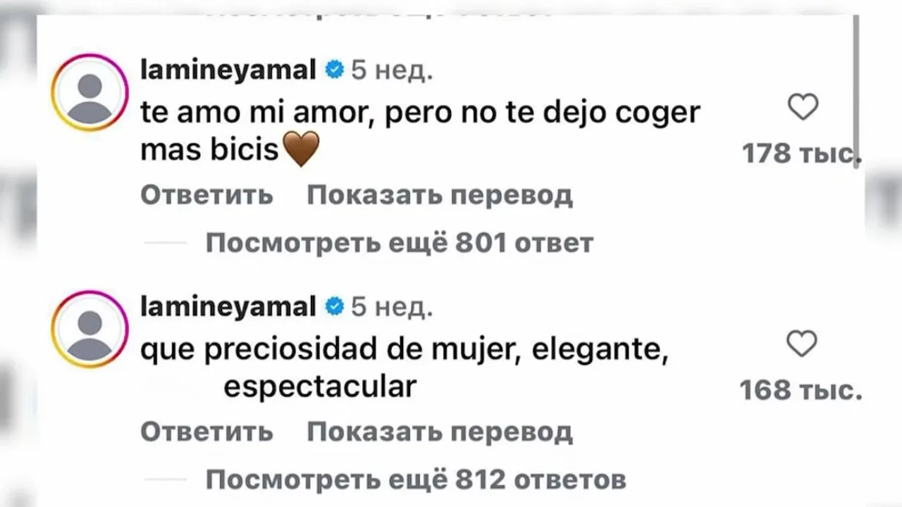 Lamine Yamalning Instagramdagi rus tilidagi interfeysli izohlari skrinshoti.