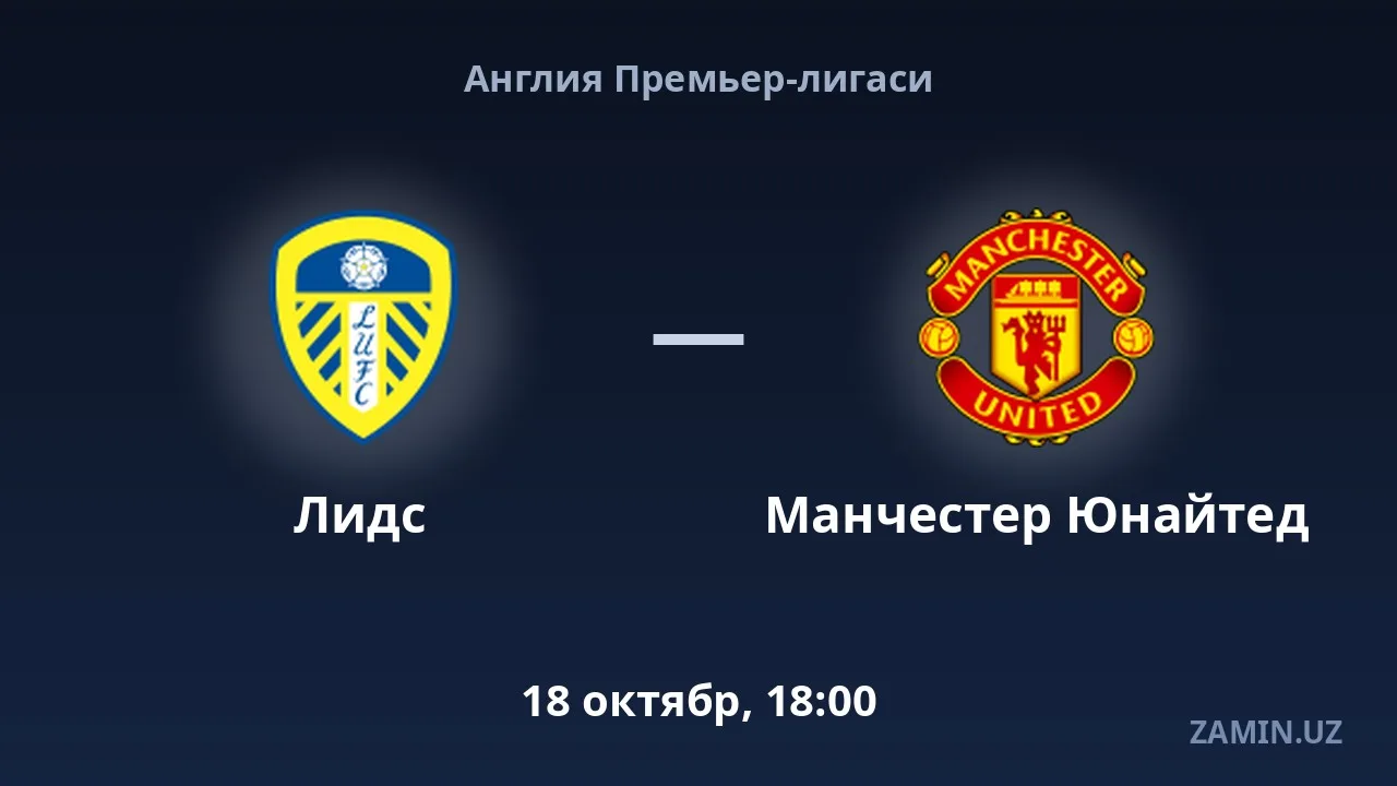 Lids — Manchester Yunayted: tarkiblar va jonli matn