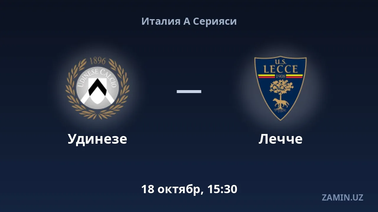 Udinese vs Lecce: Lineups and Live Text Commentary