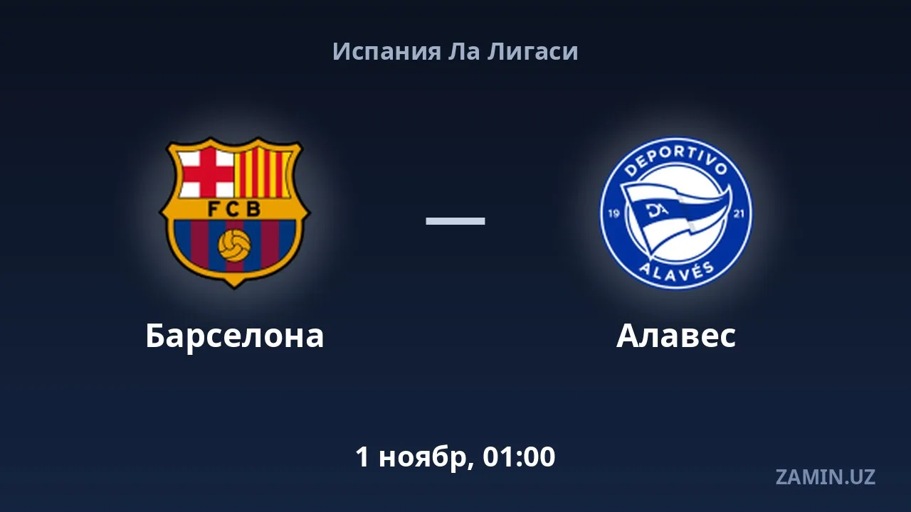 Барселона — Алавес: таркиблар ва жонли матн