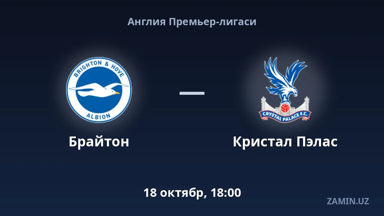 Brighton vs Crystal Palace: Lineups and Live Text Commentary
