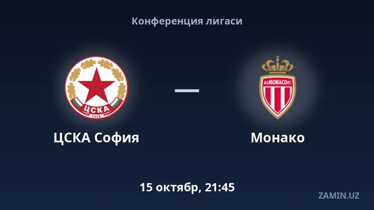 CSKA Sofia — Monaco : compositions et direct commenté