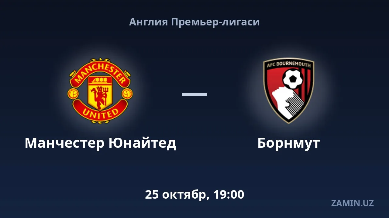 Manchester Yunayted — Bornmut: tarkiblar va jonli matn
