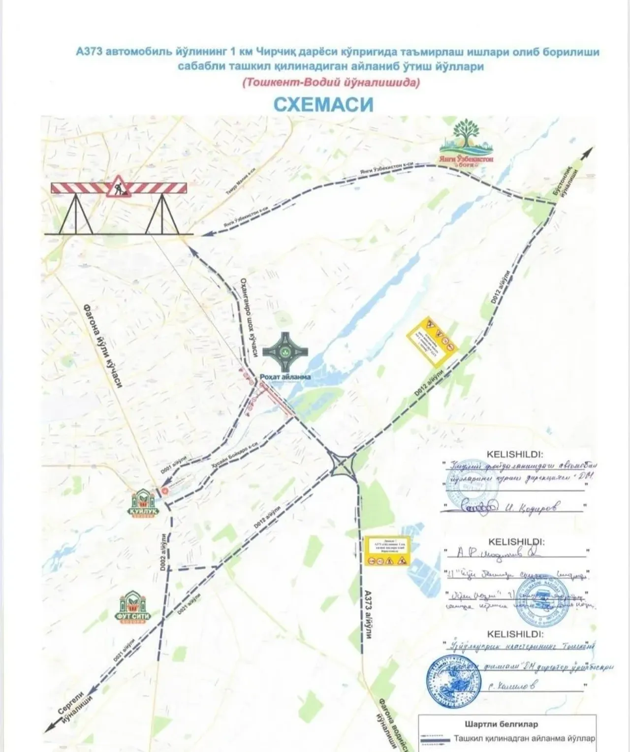 Attention drivers: Traffic on the Tashkent – Valley route closed for 3 days